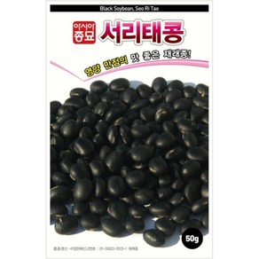 아시아종묘 씨앗 콩 서리태콩 50g, 1개