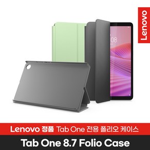 [Lenovo Cetified] 레노버 Tab One 8.7 탭원 전용 폴리오케이스, 그레이, 1개