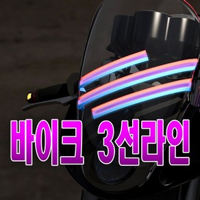 BMW 반사스티커 데칼 독일 프랑스 이탈리아 오토바이, 1개