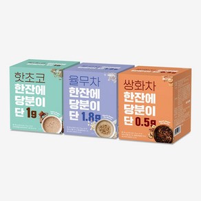 한잔에 당분이 무설탕 핫초코 율무차 쌍화차 3종 1세트, 핫초코 + 율무차 + 쌍화차