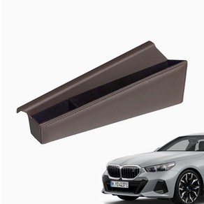 레이덴 BMW 5시리즈 G60 사이드포켓 스토리지박스 차량용 수납함, 에스프레소브라운[조수석], 1개