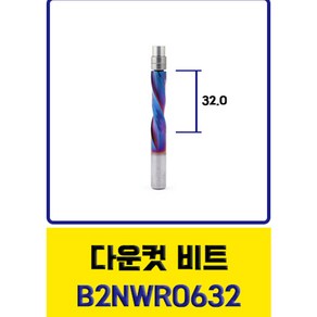 트리머 베어링비트 2날 다운컷 초경 드라이월 커터날 트리머날