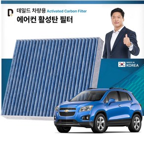 쉐보레 트랙스 KH108 데일드 미세먼지 활성탄 차량용 에어컨필터 2개