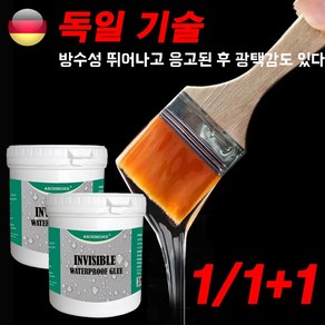 독일 기술 1/1+1 투명 방수제 방수 본드 접착제 페인트 건축용 욕실 화장실 300g, 1+1(2개), 2개