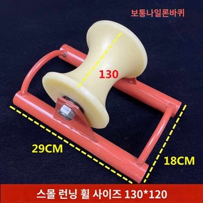 전선로라 도르래 케이블 포설 전기 공사 각도 풀링기, 스몰 휠 직진 나일론 휠