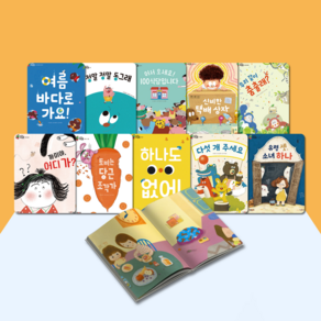 [전집대여] 내친구 수학공룡 36권, 30일 대여