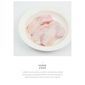 [치킨테이블] 닭다리살 정육 1kg 냉장, 옵션 선택안함, 1개