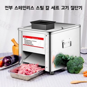 Mochae 자동 육절기 업소용 고기 슬라이서 가정용 전동 탁상용 고기 절단기 야채 고기슬라이서 스테인레스 대패 기계, 블레이드 사양-15mm