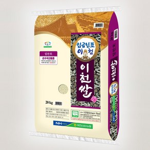 임금님표 이천쌀 20kg 알찬미