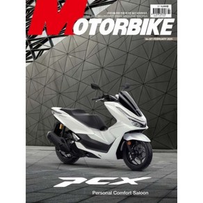 MOTORBIKE 모터바이크 (월간) : 2월 [2025], 모토라보, 월간 모터바이크 편집부  저