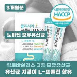 BNR17 비에날씬 프로 다이어트 유산균 / 프롤린 모유유산균 모유유래유산균 (옵션선택), 3박스, 60g