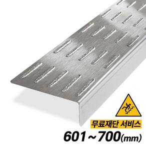 [철물인] 텅스텐논슬립 텅스텐55 ㄱ자 55x20x1T 2패턴 재단가능, 일자패턴, 1개