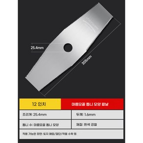 DZX 예초기용 2도날 일자 예초기날 안전날 초금속 예초기날 12인치