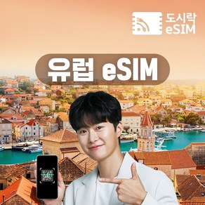 유럽 23개국 통합 이심 eSIM 데이터 무제한 유심 보다폰 이탈리아 프랑스 영국 e심