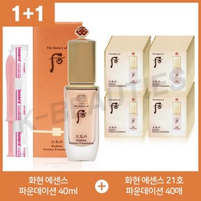 더후 천기단 화현 에센스 파운데이션 40ml + 40매 + 이너감 1P 포함 구성, 23호, 1개, 샘플 40매 (21호) + 이너감 1개 구성