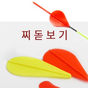 엠제이피싱 찌돋보기 1봉 4개입/낮케미/민물찌용품, 나뭇입 형광 소, 1개