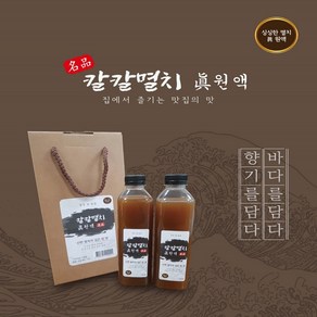 달고나 명품칼칼멸치진원액(고급형)