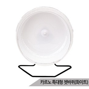 카르노 소동물 특대 저소음 쳇바퀴 30cm 화이트 RJ342, 1개