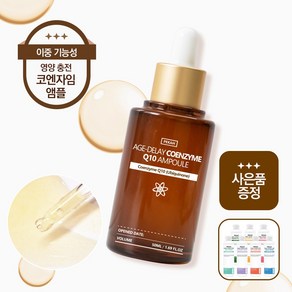 [페카] 에이지 딜레이 코엔자임 앰플, 1개, 50ml