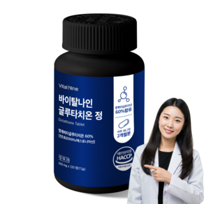 피부영양제 글루타치온 600mg x 120정, 1개