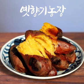 옛향기 강화도 속노랑 고구마 / 호박고구마, 1박스, (한입) 5kg