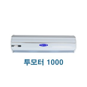 날벌레 업소용 한일에어커튼 저소음 미세먼지 차단 출입문, 투모터1000