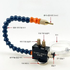 에어 절삭유분사기 노즐 윤활 펌프 냉각 공급 분사 공압 오일 미스트기 공작 기계, B.3세대 분사기 (자석 베이스 포함), 1개