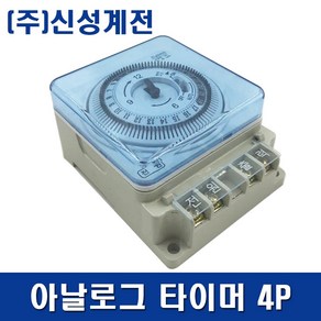 신성 24시간 타임스위치 4단자 SST-16PC 절전 타이머, 1개