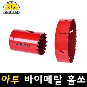 아투 바이메탈 롱 홀쏘 120mm 타공 홀커터 홀소 아바 목재 목공 철판 플라스틱 알루미늄 카타 절단, 1개