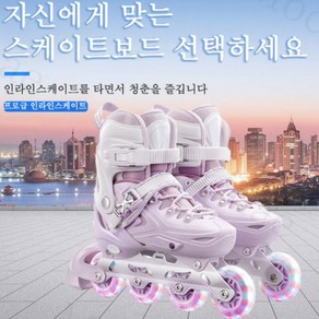 Mochae 스케이트 인라인 섬광 인라인스케이트 콤보 세트 롤러스케이트 조절가능인라인 LED 4륜 인라인, 스탠다드핏, 블루, 1개