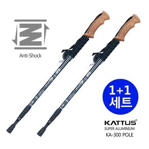 KATTUS 1+1세트구성 3단 코르크 등산스틱 KATTUS정품, 블루, 1세트