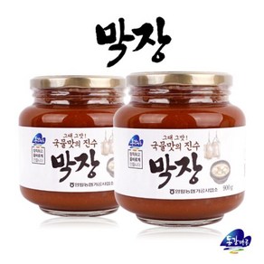 [영월농협] 동강마루 그때그맛 막장 900gx2병, 단품, 2개, 900g