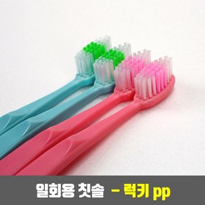 뉴라이트 업소용 사우나 모텔 호텔 일회용 칫솔 - 럭키 pp (opp 개별 포장) 1개, 분홍, 1개입