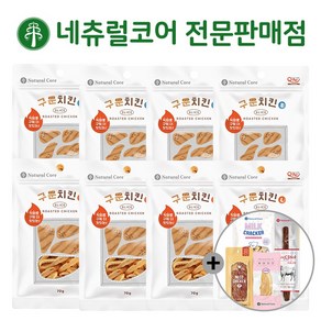 네츄럴코어 구운치킨 + 사은품 증정, L 70g x 8개, 8개