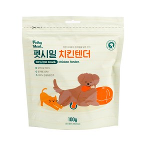 펫시밀 저염분 치킨 텐더 동결건조 고양이 강아지 훈련용 동물병원입점 간식, 1개, 100g