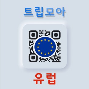 유럽 튀르키예 eSIM 5G 무제한 통화 서유럽 동유럽 발칸반도 여행 e심 이심, B.유럽/터키C_1GB-3GB후 저속, 유럽/터키 07일_1GB이후 저속, QR코드 수신할 이메일을 배송메세지에 입력, 1개