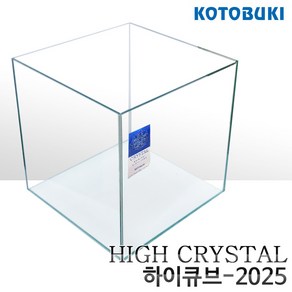 고토부키 수조 20 하이큐브 (2025), 1개