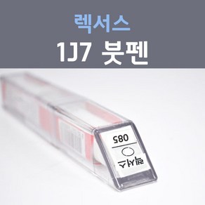 제일케미칼 렉서스 1J7 소닉티타늄 붓펜 자동차 차량용 카 페인트, 1개, 8ml