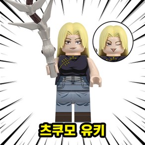 [큐브월드] 주술회전(Jujutsu Kaisen) 퇴마 다크판타지 주력 영역전개 애니메이션 캐릭터 4종 세트 시리즈, 0804. 츠쿠모 유키, 1개