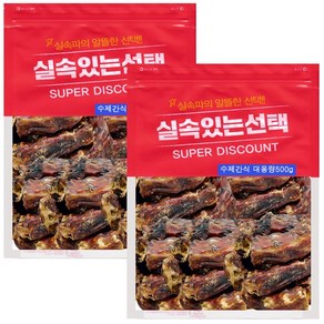 수제명가 실속있는선택 오리뼈대용량(500g1개 500g2개선택)