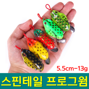 YF 예피싱 스핀테일 프로그 웜 5.5cm-13g 포퍼 탑워터 개구리 미끼 배스 가물치 민물 루어