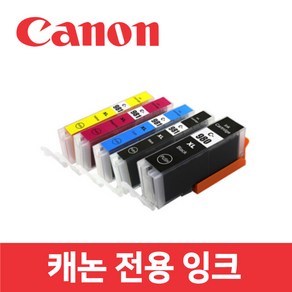 잉크다모아 캐논 TS709 호환 잉크 토너 프린터 프린트 CANON, 980 큰 검정, 캐논 TS709 모델, 1개