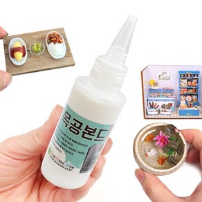 미니를사랑하는사람들 목재 DIY 미니어처 만들기 대용량 무독성 목공본드 120ml