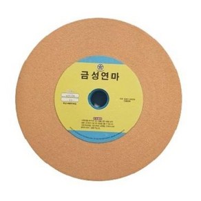 금성연마 연마석 WA(적색) 6인치/ 탁상그라인더 용