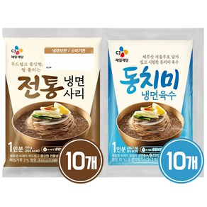 (냉장)CJ제일제당 전통냉면사리150gx10개+동치미냉면육수1인분x10개, 1세트, 450g