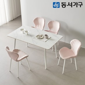 동서가구 캐빈SF 4인 safety 포세린 세라믹식탁세트 1400(럭스체어) DF644562, 화이트, 화이트[의자색상: 라이트핑크]