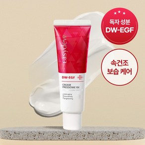 이지듀 디더블유이지에프 프레좀 알엑스 크림, 50ml, 1개