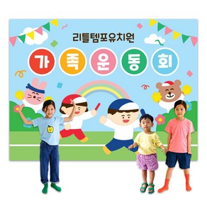 [mmpp] 운동회 현수막 / 큐방4개노끈제공 /원명인쇄무료, 가을운동회