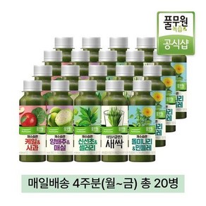 녹즙 매일배송 채소습관 데일리프로그램 4주분월-금) 총20병, 0.13l, 20개
