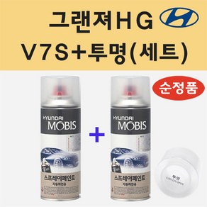 순정품 현대 그랜져HG V7S 폴리시드메탈 스프레이 페인트 + 투명스프레이 200ml, 1개